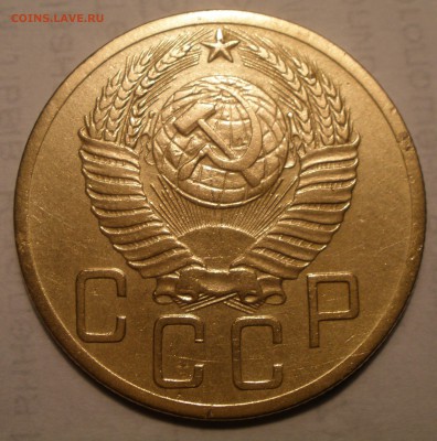 5 копеек 1952 года - P1311190.JPG