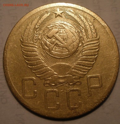 5 копеек 1952 года - P1311192.JPG