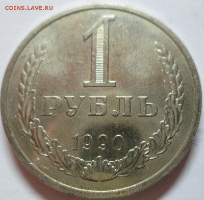 1р 1990г раскол фикс - IMG_2379.JPG