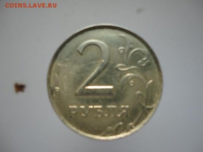 2 рубля 1998 года брак, опознание, оценка. - DSC00828.JPG