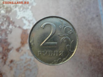 2 рубля 1998 года брак, опознание, оценка. - DSC00830.JPG