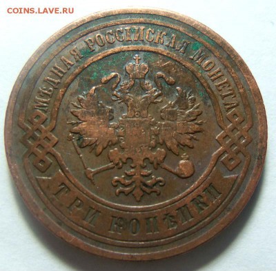 3 копейки 1904 года СПБ. 05-02-2015 в 22-00 мск. - 089 (2).JPG