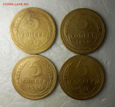 Пятаки 1929г.,1930г., 1931г., 1932г. Бюджетные - DSCN8303_cr