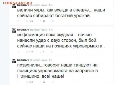 Ну а теперь про Украину - 801