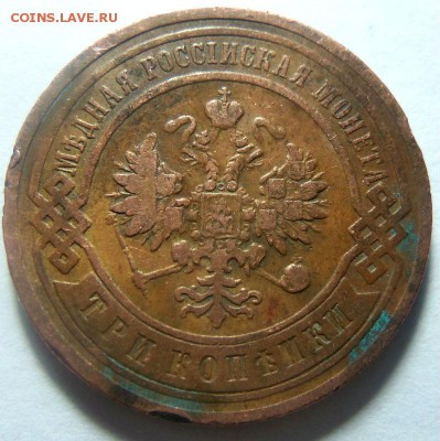 3 копейки 1906 года СПБ. 05-02-2015 в 22-00 мск - 082.JPG