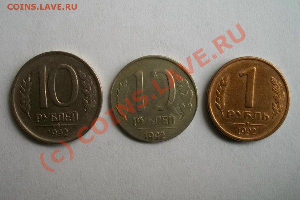 10 рублей 1992г на кружке 15 копеек Брак - 100_0624