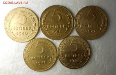 Пятаки бюджетные 1940 , 1943, 1946, 1948, 1949 годы. - DSCN8307_cr