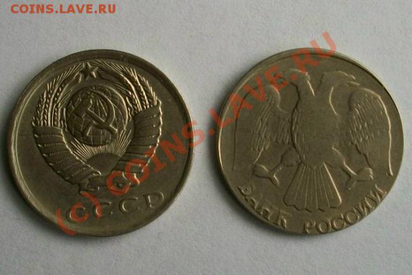 10 рублей 1992г на кружке 15 копеек Брак - 100_0632
