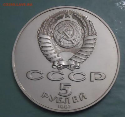 Набор из трех монет 70 лет Октябрьской революции - SAM_4045.JPG