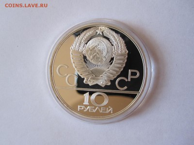 10 рублей Бокс ПРУФ ЛМД 1979 05.02 22:00 - IMG_1441.JPG