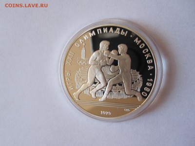 10 рублей Бокс ПРУФ ЛМД 1979 05.02 22:00 - IMG_1437.JPG
