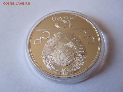 10 рублей Бокс ПРУФ ЛМД 1979 05.02 22:00 - IMG_1440.JPG