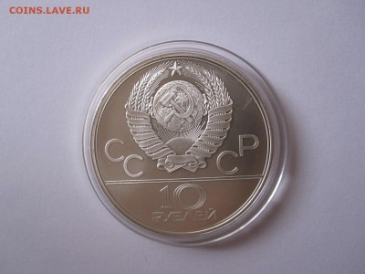 10 рублей Поднятие гири АЦ ЛМД 1979 05.02 22:05 - IMG_5245.JPG