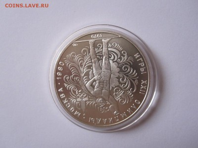 10 рублей Поднятие гири АЦ ЛМД 1979 05.02 22:05 - IMG_5242.JPG