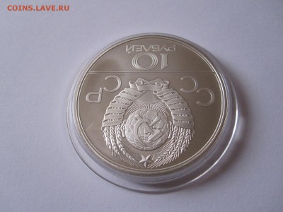 10 рублей Поднятие гири АЦ ЛМД 1979 05.02 22:05 - IMG_5244.JPG