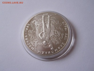 10 рублей Поднятие гири АЦ ЛМД 1979 05.02 22:05 - IMG_5240.JPG