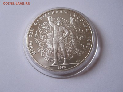 10 рублей Поднятие гири АЦ ЛМД 1979 05.02 22:05 - IMG_5239.JPG