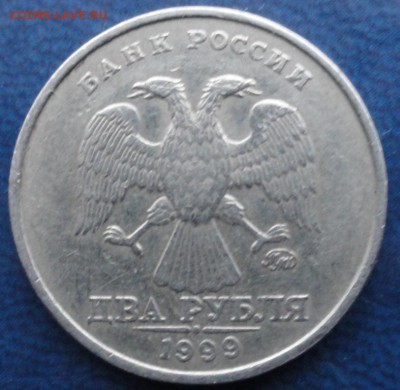 2руб. 1999год. ММД. До 05.02. - DSC03095.JPG