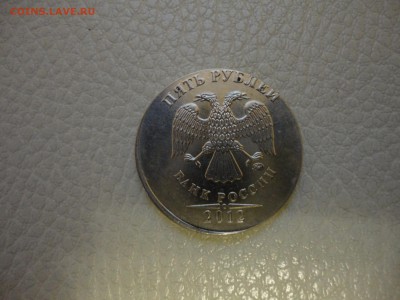 5 рублей 2012 года брак,оценка - DSC03092-1