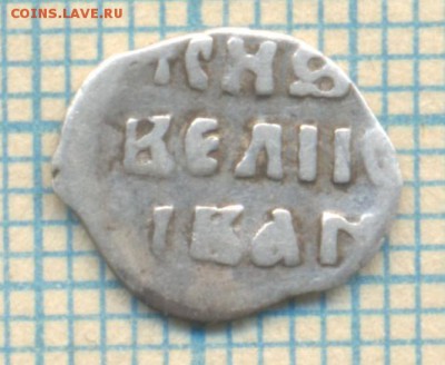 денга Ивана Грозного, КГ26 ,до06.02.2015г. 22.00 по Москве - 26 о