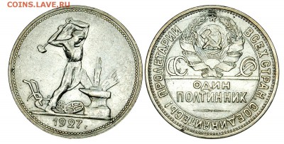 50 коп 22-27, оценка - DSC_5075.JPG