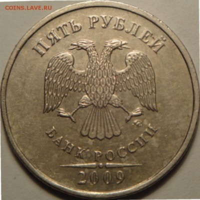 5 руб спмд 2009 шт.Н-5.24Д по АС  (1.02.15. в 22-00 мск) - DSC05920.JPG