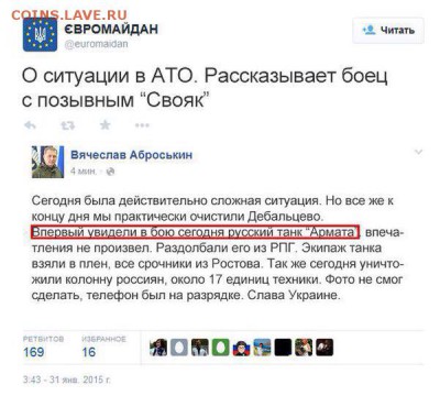 Ну а теперь про Украину - 804
