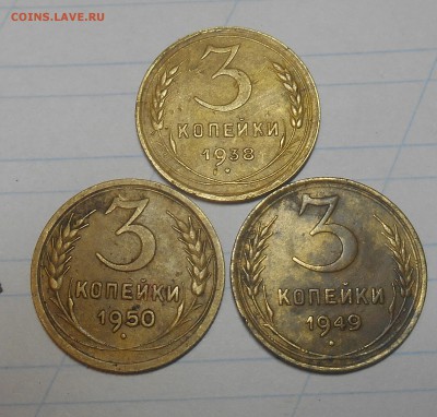 3 копейки 1949 на определение - dscn2801_Q1