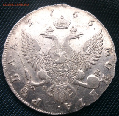 1 рубль 1755г ЯI - DSC_0380_cr