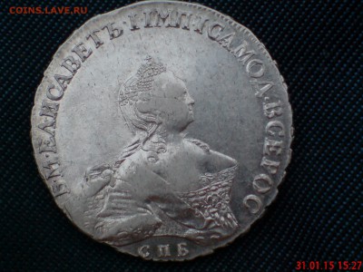 1 рубль 1755г ЯI - DSC00010.JPG