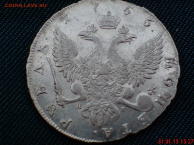 1 рубль 1755г ЯI - DSC00011.JPG