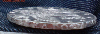 1 рубль 1755г ЯI - DSC000091_cr