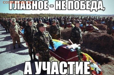 Ну а теперь про Украину - xycj