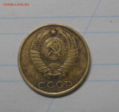 2 копейки 1985г звезда ? - dscn2809_Q1