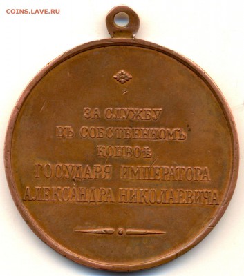 АЛЕКСАНДР ПЕРВЫЙ Б.М. ИМПЕРАТОР ВСЕРОС ESSAI MONETAIRE - сканирование0002