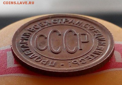 пол копейки 1927 - IMG_20150131_205844_1