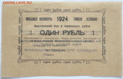 5 руб. 1909 г. УА- 136 перфорация определение, оценка. - P1310921.JPG