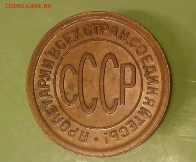пол копейки 1927 - IMG_20150131_213043_1