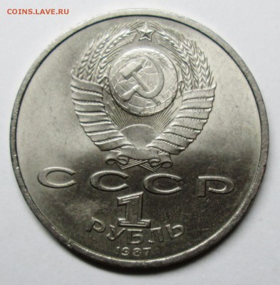 1руб воср редкий аверс 3,2? - IMG_0525.JPG
