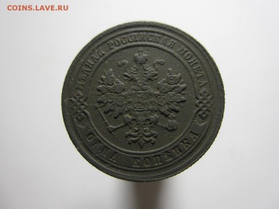 1 копейка 1879 СПБ. До 05.02.15 (22.00) - Изображение 006