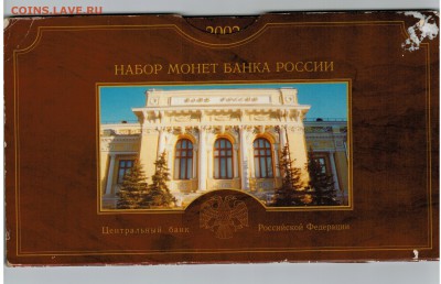 Набор 2002 гда СПМД на оценку. - Изображение 444549