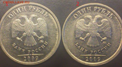 1 Рубль 2009ммд.шт.? - DSC_5