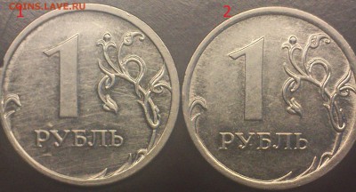 1 Рубль 2009ммд.шт.? - DSC_0010