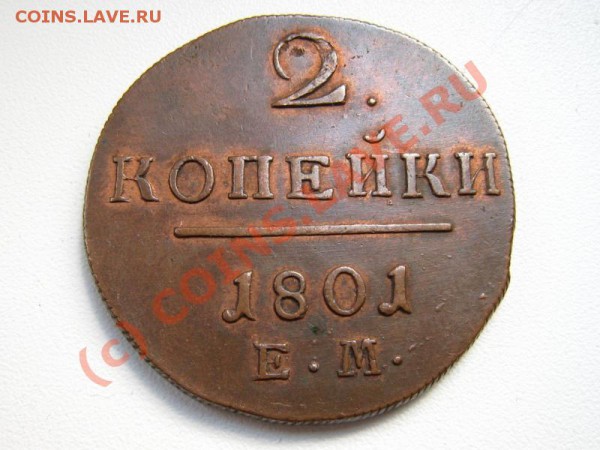 2коп 1801ЕМ - оценка - 2k-1801-1