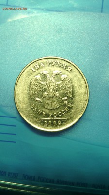 2 рубля 2009 шт. Н-4.1А или 4.4А по АС? - IMG_20150131_224104