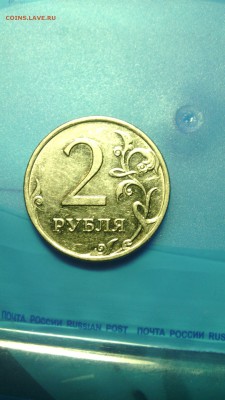 2 рубля 2009 шт. Н-4.1А или 4.4А по АС? - IMG_20150131_224115