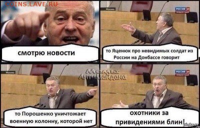 Ну а теперь про Украину - жирик