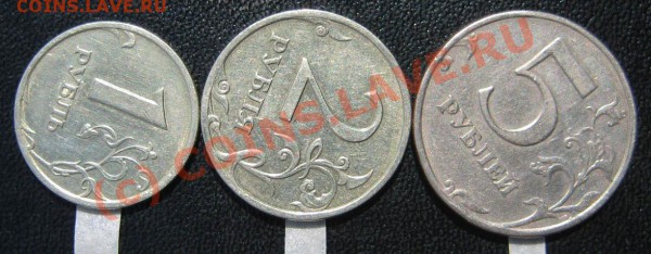 Брак. Разворот. 1,2,5 руб.До 27.05.10г.20-30 мск - Разв-2