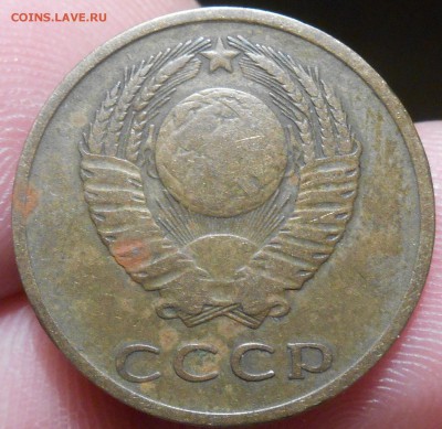 3 копейки 1967 года. - Изображение 010