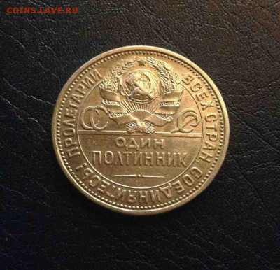 Полтинник 1925 года ПЛ . 05.2.15 - OZGsuEcGKVs
